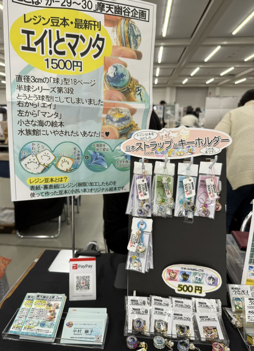 本日の　#文学フリマ広島　にて、ご覧くださった方、ご購入くださった方、ありがとうございました。帰りがかなりの吹雪でしたが、新幹線が頑張ってくれて、３０分遅れぐらいで実家の大阪に帰ることができました。文学フリマは5月の　#文学フリマ東京　で！