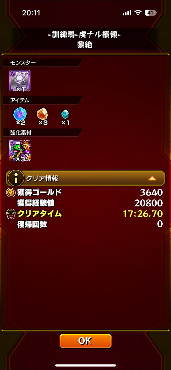 mint518's tweet photo. 黎絶最弱とかネタにされてるけど、黎絶1周目最強だと思ってる
アレスターとロヴァーの方が断然安定する... https://t.co/Y6UwVRZfdP