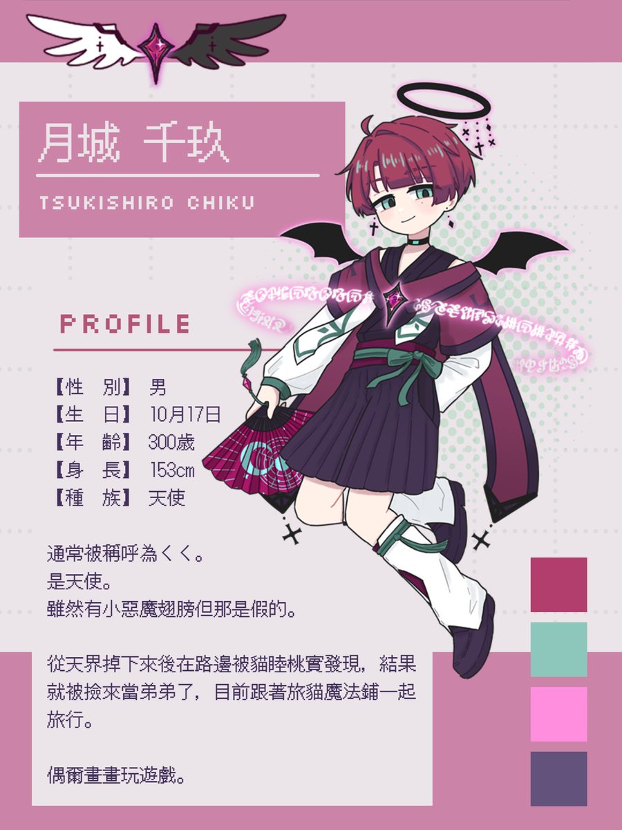 千玖|委託開放中 tweet media