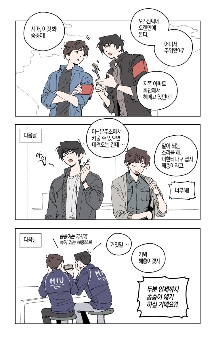 P_pp8888's tweet photo. 송충이 https://t.co/wBt5RkwvBK
