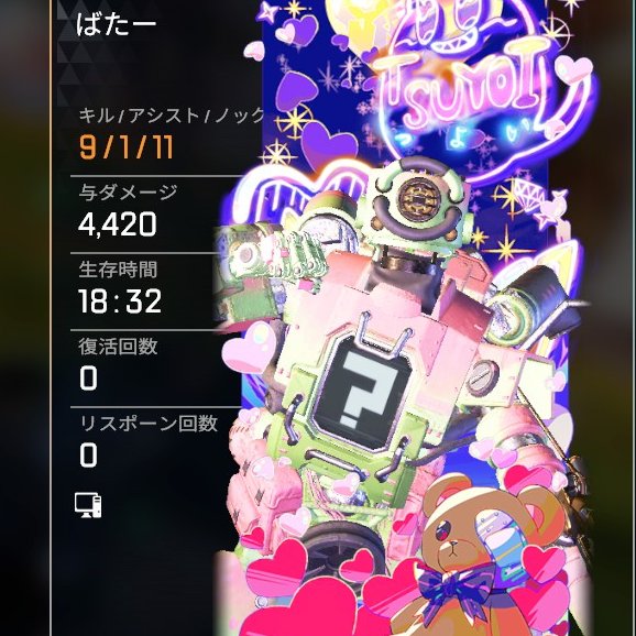 ダブハンきた
#APEX