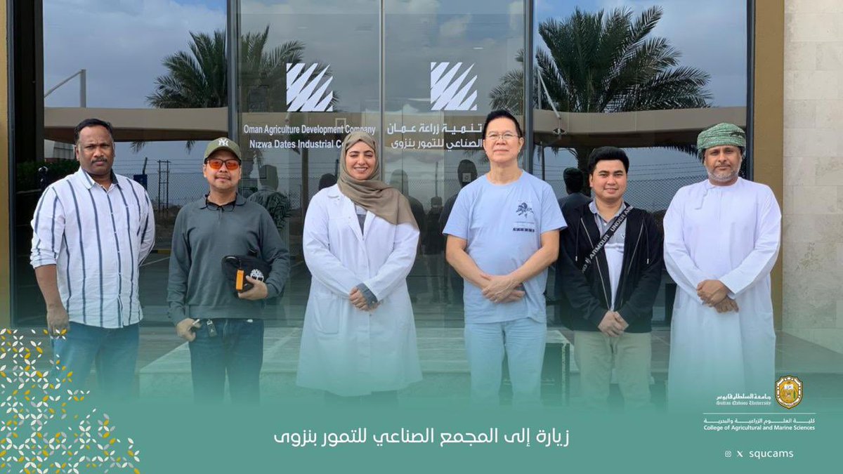 كلية العلوم الزراعية والبحرية tweet media