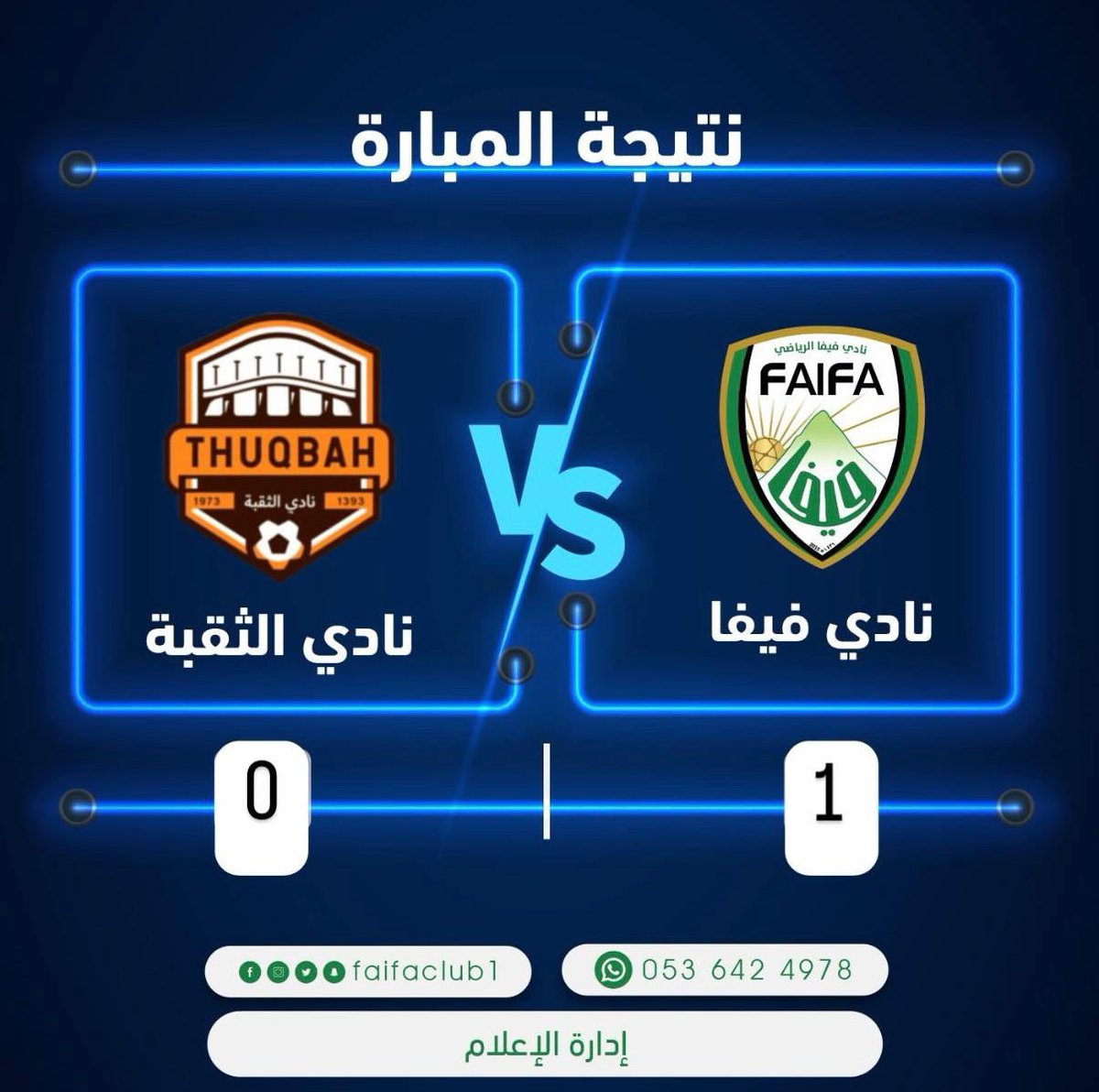 نادي فيفا السعودي tweet media