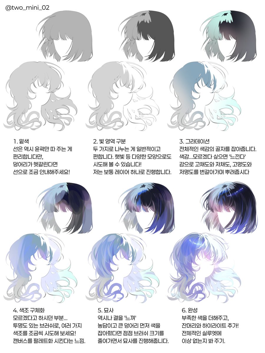 뭐야 흑백 아니잖아요

흑/백발도 빛을 강하게 주어 대비를 살려주면 생각보다 다양한 색을 끌어낼 수 있습니다.

주요 포인트: 대비를 강하게 하기 위해 빛을 한 방향으로 강하게 주었다면, 그 대비를 꼭 살려 두 가지 영역으로 나눠 묘사한다고 생각해 주면 편하다!

각 20분씩 사용했습니다!