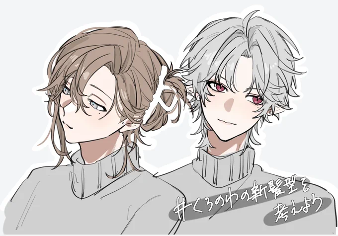 #くろのわの新髪型を考えよう