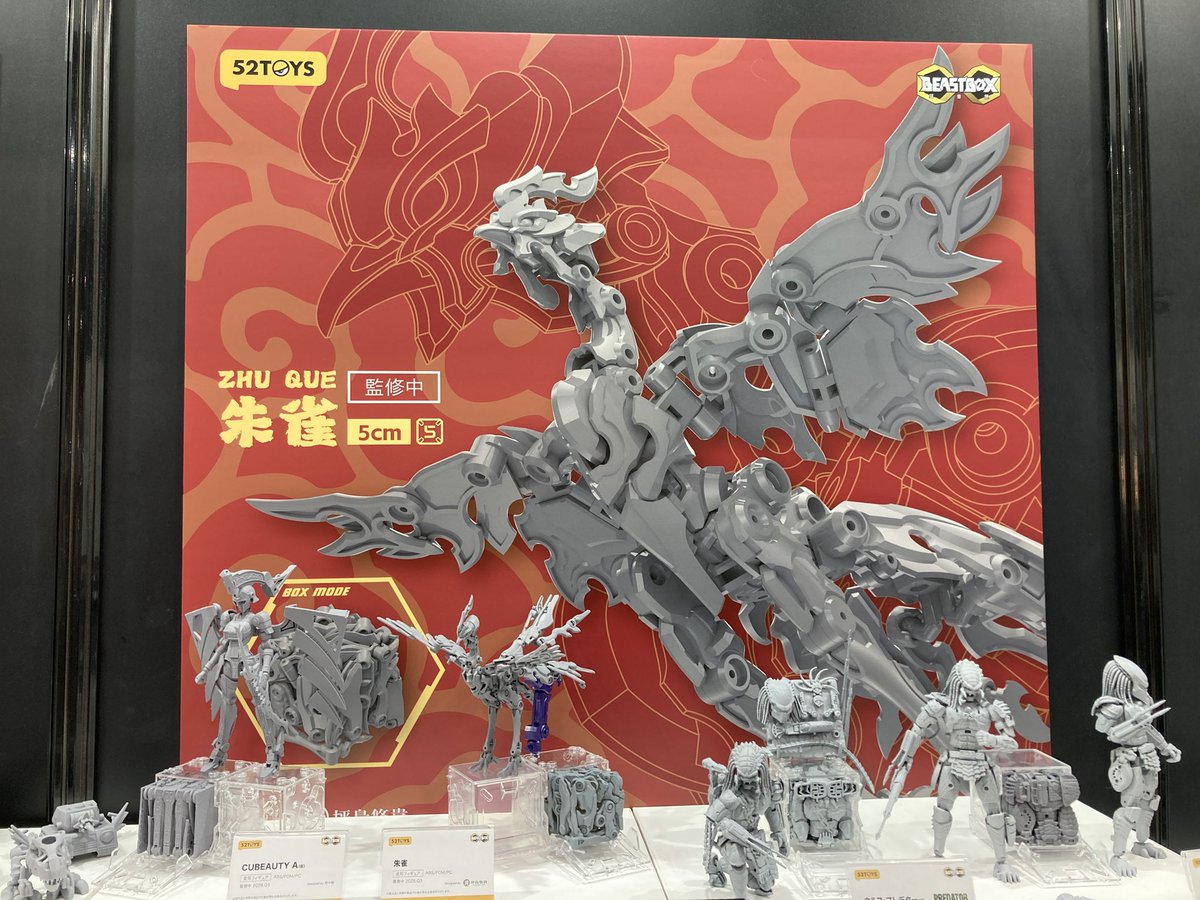 本日のワンフェス、52TOYSさんのブースでINFINITY BOX 聖獣シリーズの