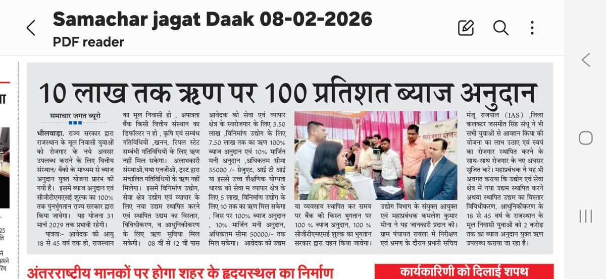 प्रभारी सचिव मंजू राजपाल,जिला कलक्टर जसमीत सिंह संधू द्वारा ग्राम उत्थान शिविर रायला,#भीलवाड़ा में निरीक्षण/भ्रमण दौरान  मुख्यमंत्री युवा स्वरोजगार एवं विश्वकर्मा युवा उद्यमी प्रोत्साहन योजना में युवाओं से स्वयं का उद्यम स्थापित करने काआह्वान किया।
06.02.26

#Rising_Rajasthan