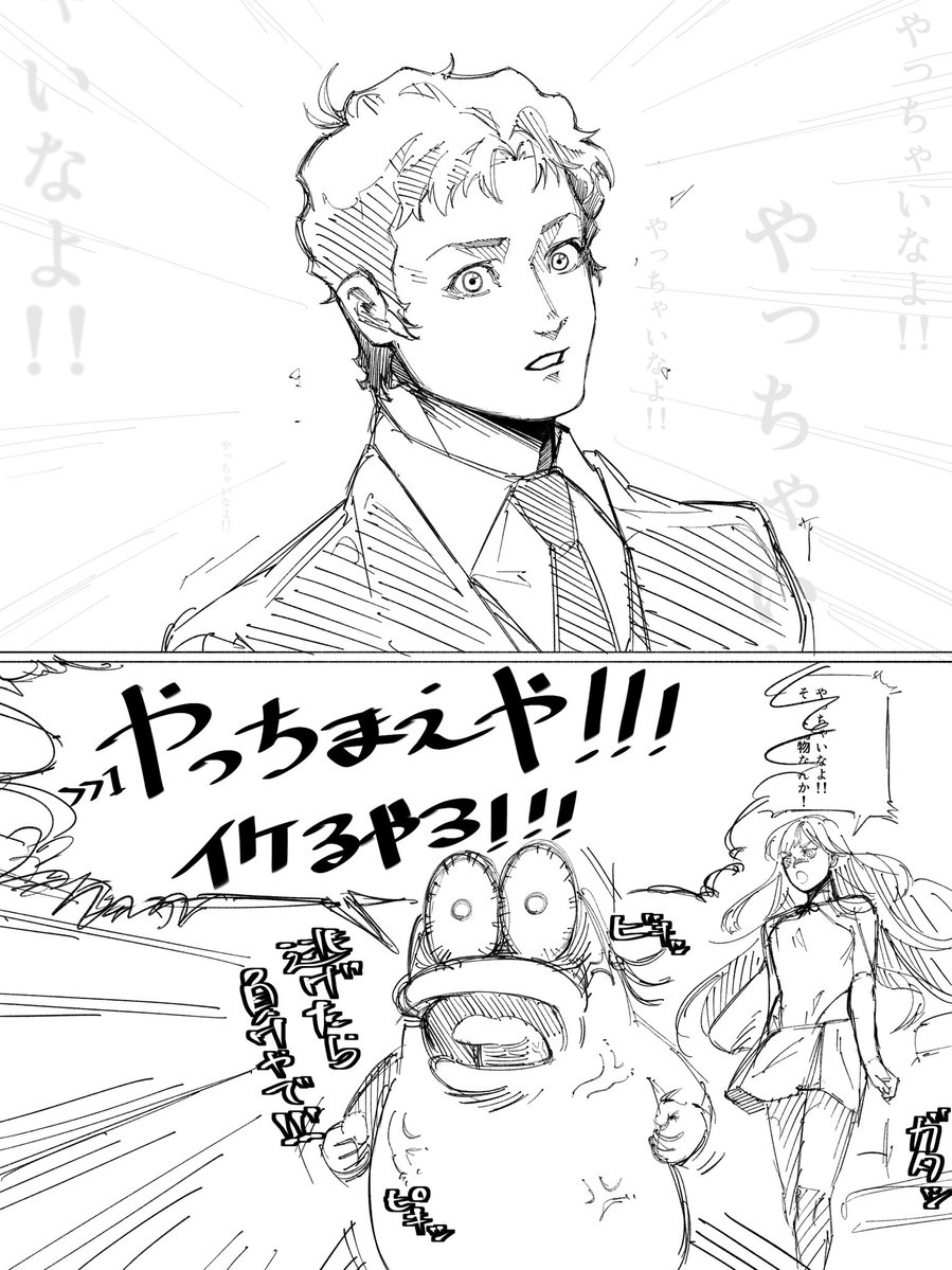 #なんJとハサウェイ
 やっちゃいなよ！！