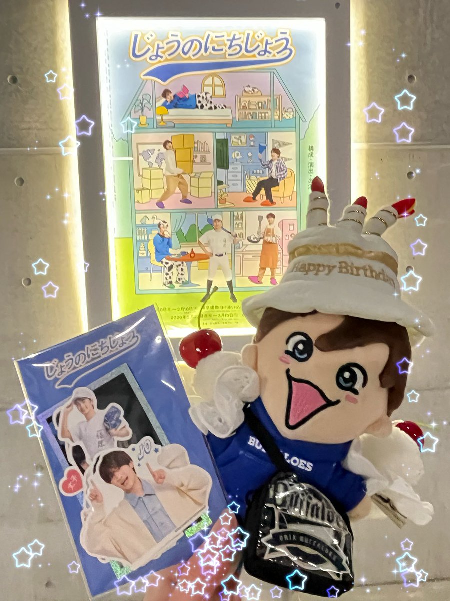 snowtanz's tweet photo. 藤原丈一郎殿💙⚾️
お誕じょう日おめでとう🎂&amp;
じょうのにちじょう初日おめでとうございます🎊 https://t.co/wq7H9o624e