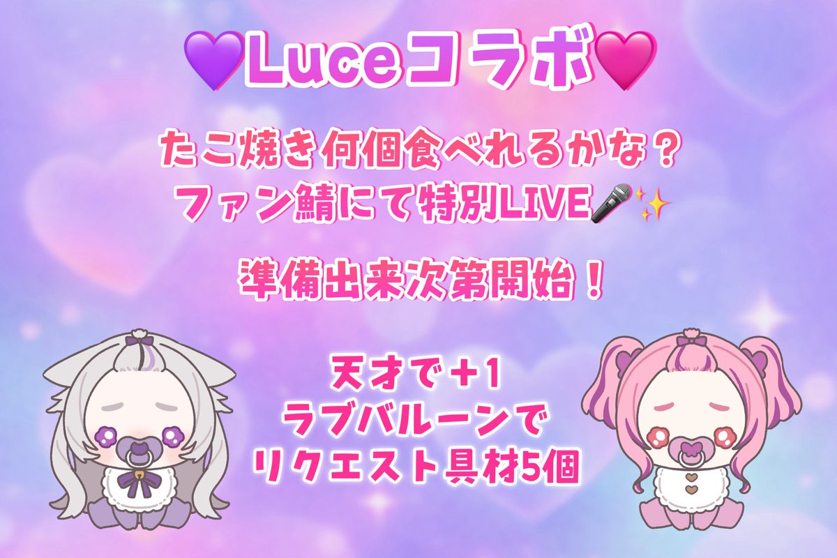 - Luce - 《るーちぇ》 tweet media