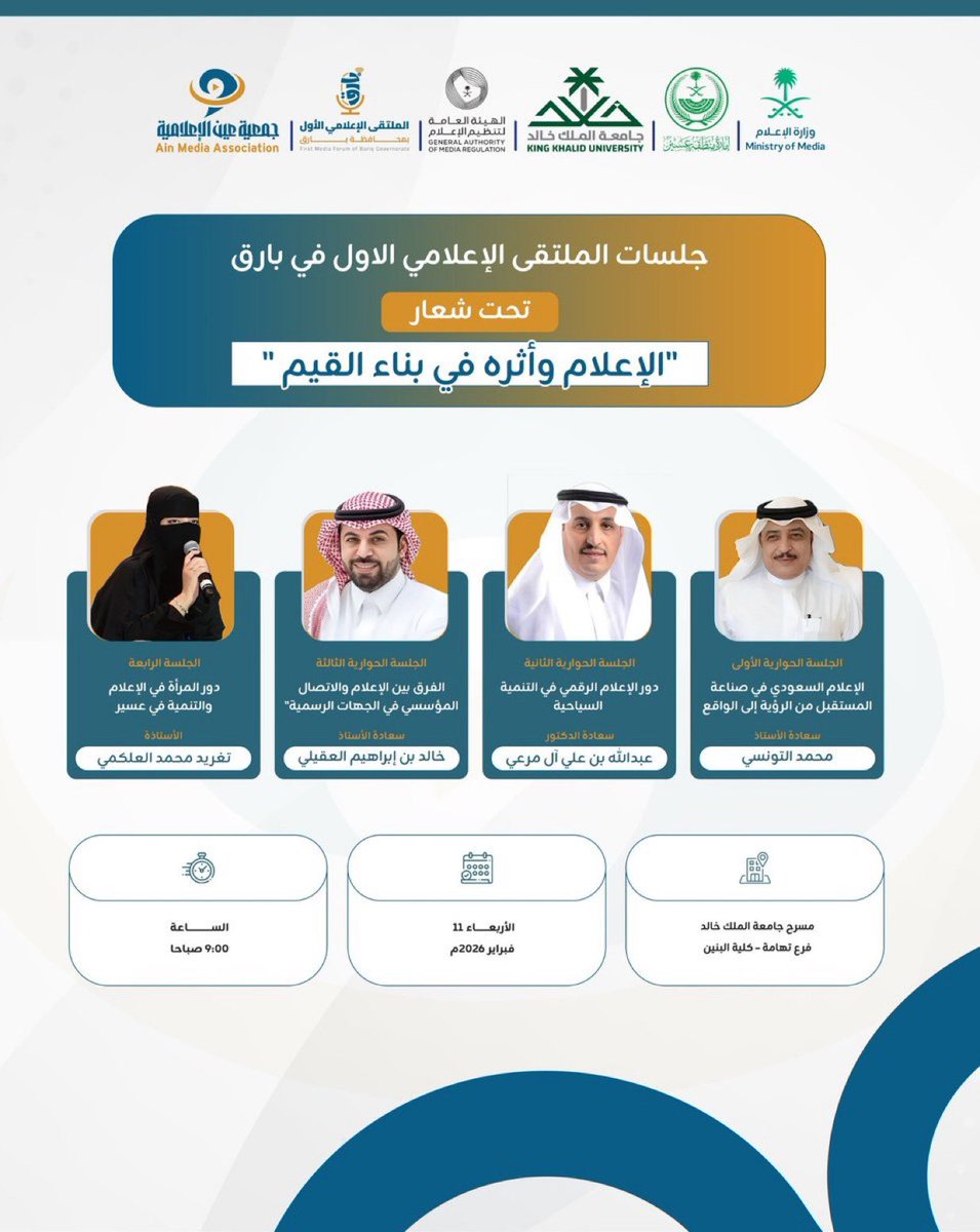 محمد التونسي tweet media