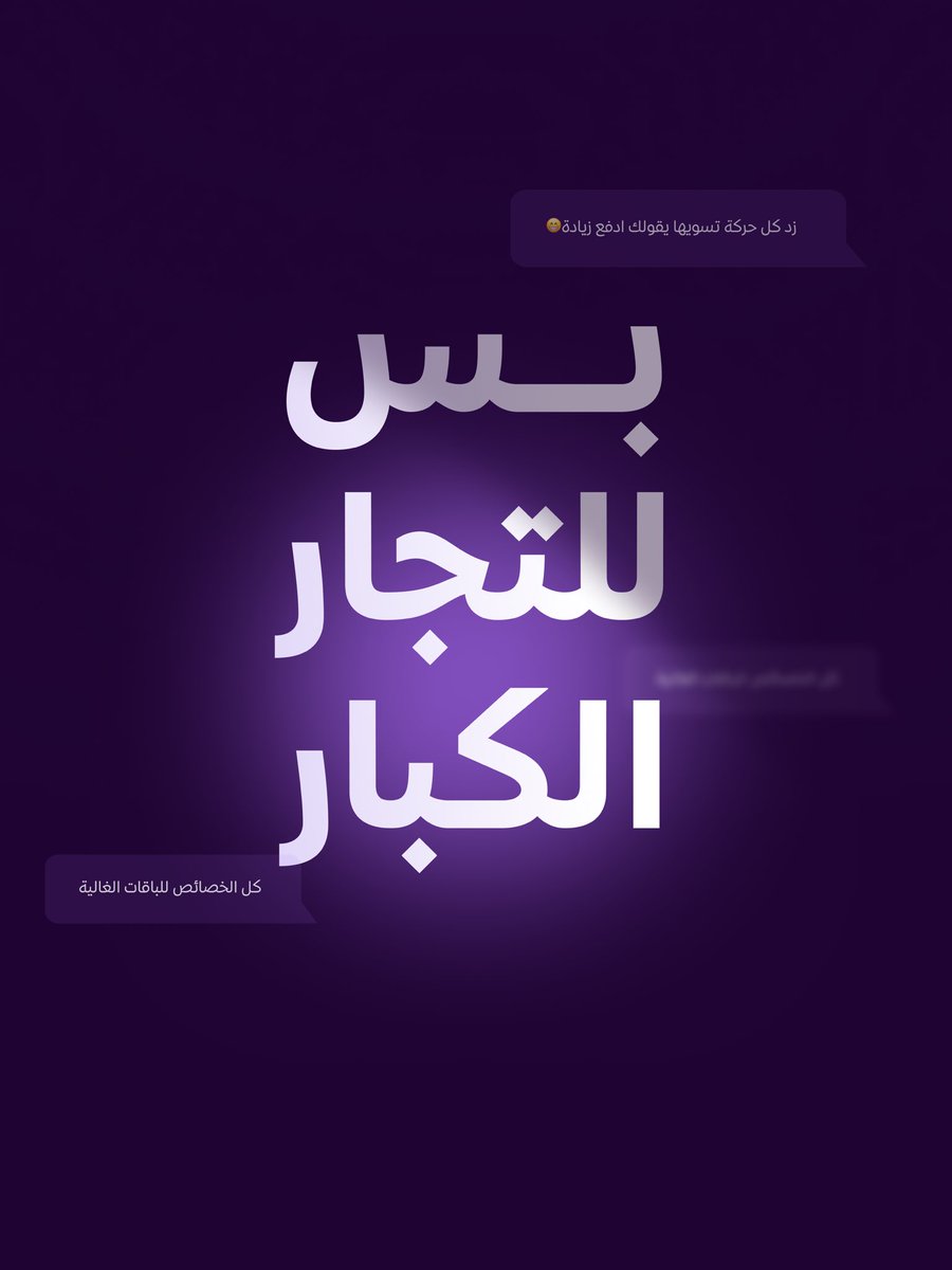 زد تدور على التجار الكبار وبس..