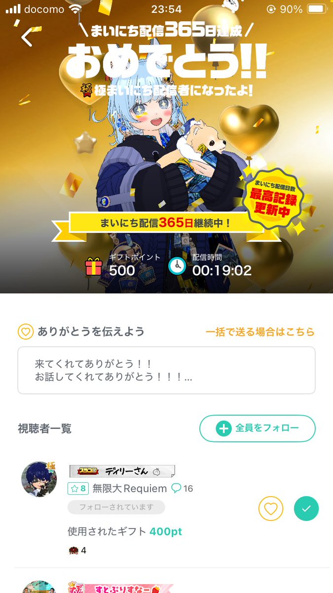 記念すべき365日だったのに!!!
なーんも気にしないで一瞬で終わりにしてまったwww眠かったんだよぉぉぉ