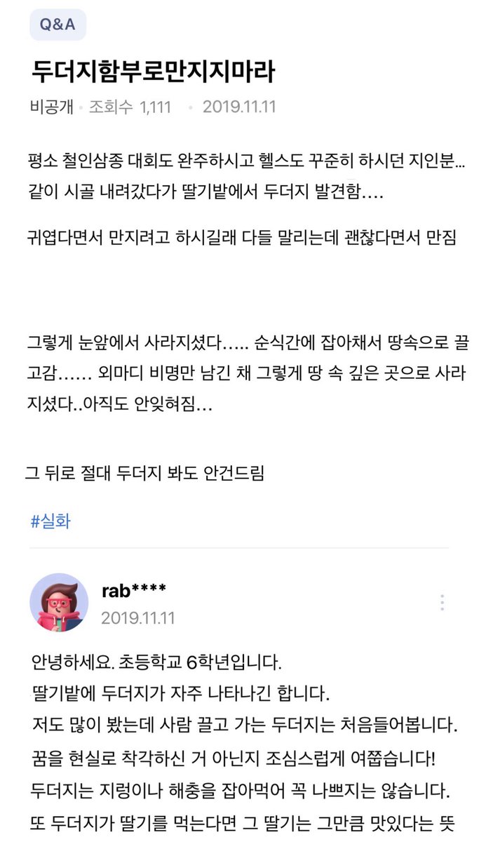 bae177_'s tweet image. ㅌㅅㅌ지식인털림