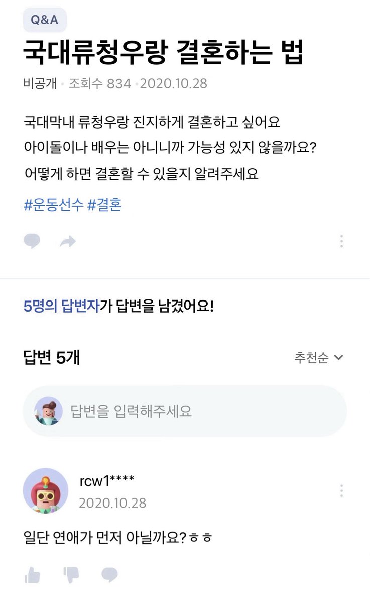 bae177_'s tweet image. ㅌㅅㅌ지식인털림