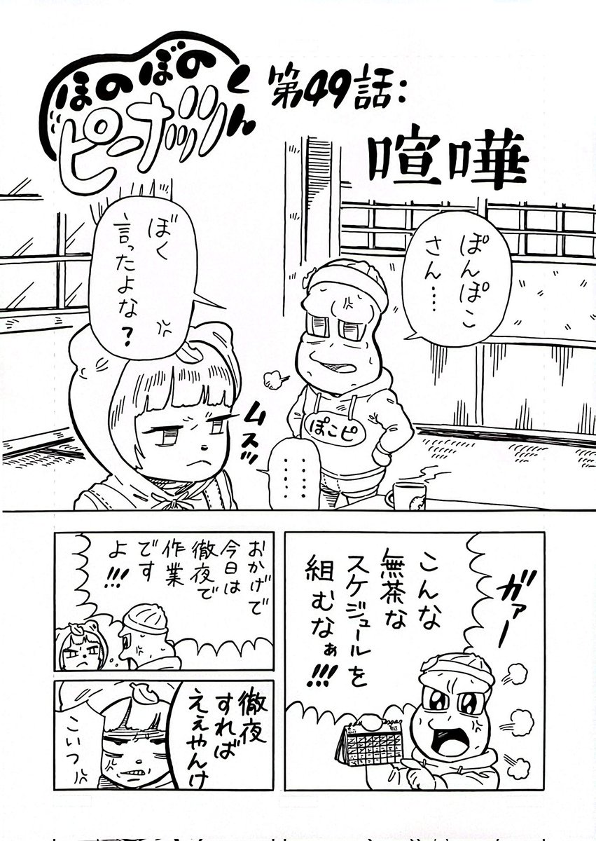 ほのぼのピーナッツくん※里の民 tweet media