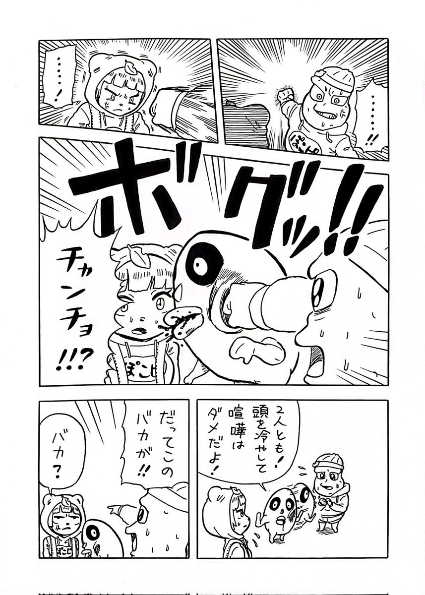 ほのぼのピーナッツくん※里の民 tweet media