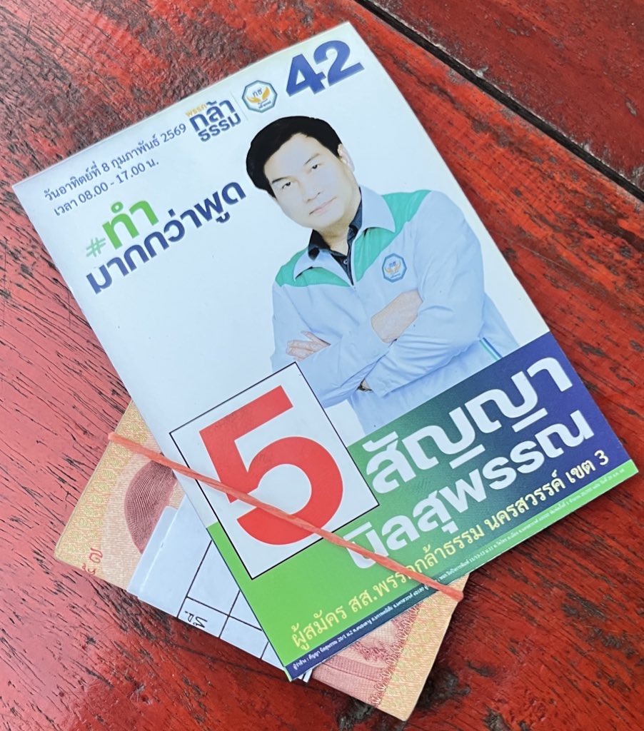 wednesdayii_'s tweet image. สวัสดีค่ะ นครสวรรค์ เขต 3 มีค่า (300) 
เราโทรไปหากกต.ทุกเบอร์แล้วนะคะ ไม่มีใครรับค่ะ พรุ่งนี้จะโทรอีกค่ะ หึหึ  #เลือกตั้ง69