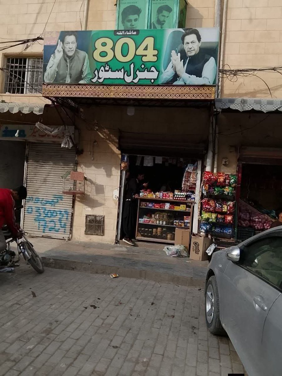 یوتھئیو ! پہلے اپنے مرشد کی ہٹی کا شٹر تو نیچے کر لو باقی ہڑتال بعد میں کر لینا۔😂😂
😉