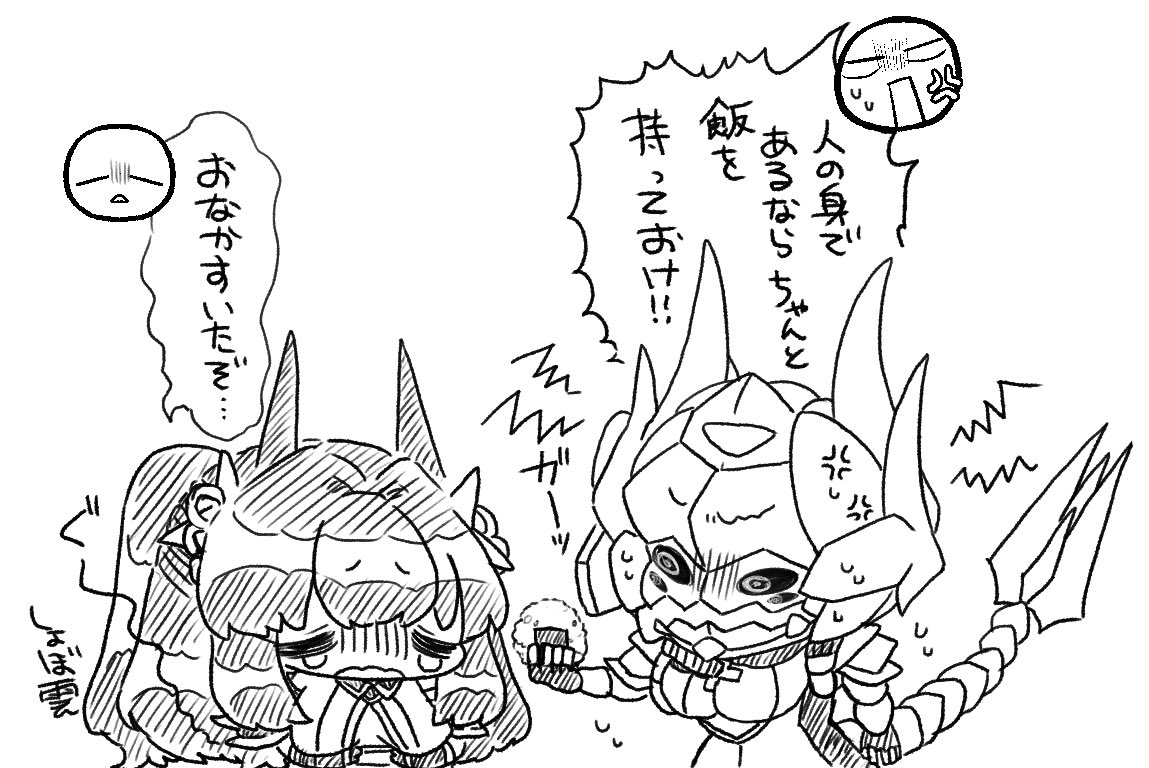 秋雲と無銘
 #星の翼