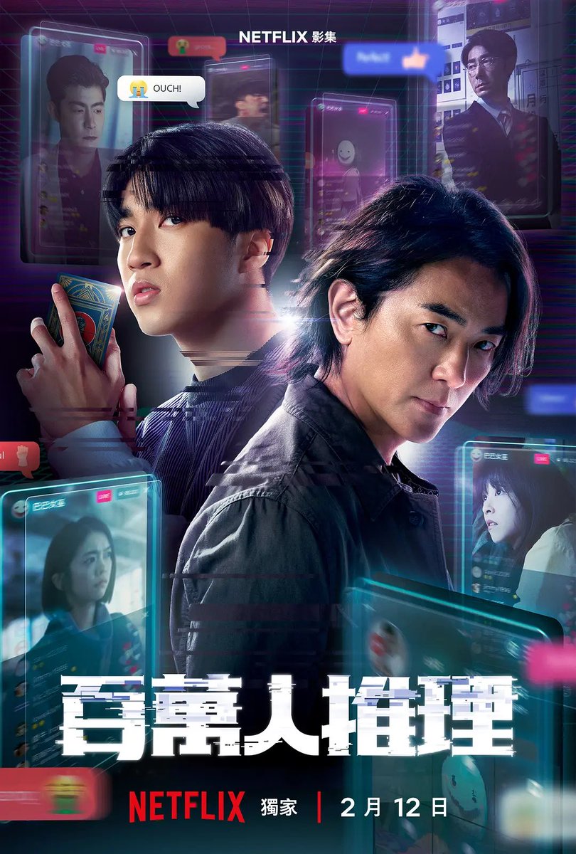 Becrux00's tweet photo. 今週、Netflixで配信される台湾ドラマ「百萬人推理（殺人予言配信）日本からも見れるのみたいだから見る〜最近、全然ドラマ視聴が続かないから完走できるか分からないけど https://t.co/FZZPaBuXnm