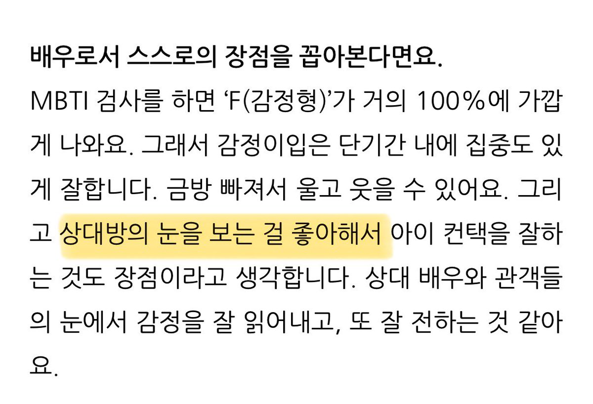 인터뷰 사진 너무 잘생겨서 루브르 박물관에 신고하고 왔습니다 조각상 사라졌다꼬. . . 박물관 측에서 조만간 에이여고 내방하신다네요📚👞

상대방의 눈을 보며 호흡하는 서영배우의 눈을 아주 잘 담은 사진까지 이렇게까지 알찬 인터뷰 살면서 처음 봤네요...🧎‍♀️ 너무 감사하시다