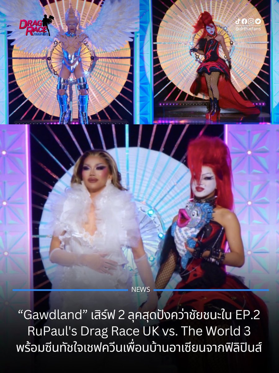 DRThaiFans's tweet photo. ใน EP.2 ที่ผ่านมาเป็น episode ของ Gawdland ที่แท้จริง! ชีเสริ์ฟลุคบนรันเวย์สุดจึ้งด้วย 2 ลุคจาก 2 โจทย์ที่ทำเอากรรมการเอ่ยปากชมไม่หยุด

Category 1: My Own Glow Up
ลุคแรกเป็นการหยิบชุดจากพอร์ตโฟลิโอเก่าของตัวเองมาตีความใหม่ในสไตล์ High Fashion https://t.co/mHoHYckYTE