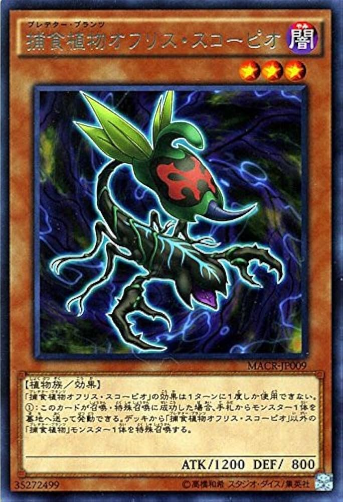 ロンギネフィラ、効果1での指定が『捕食植物』では無く『プレデター