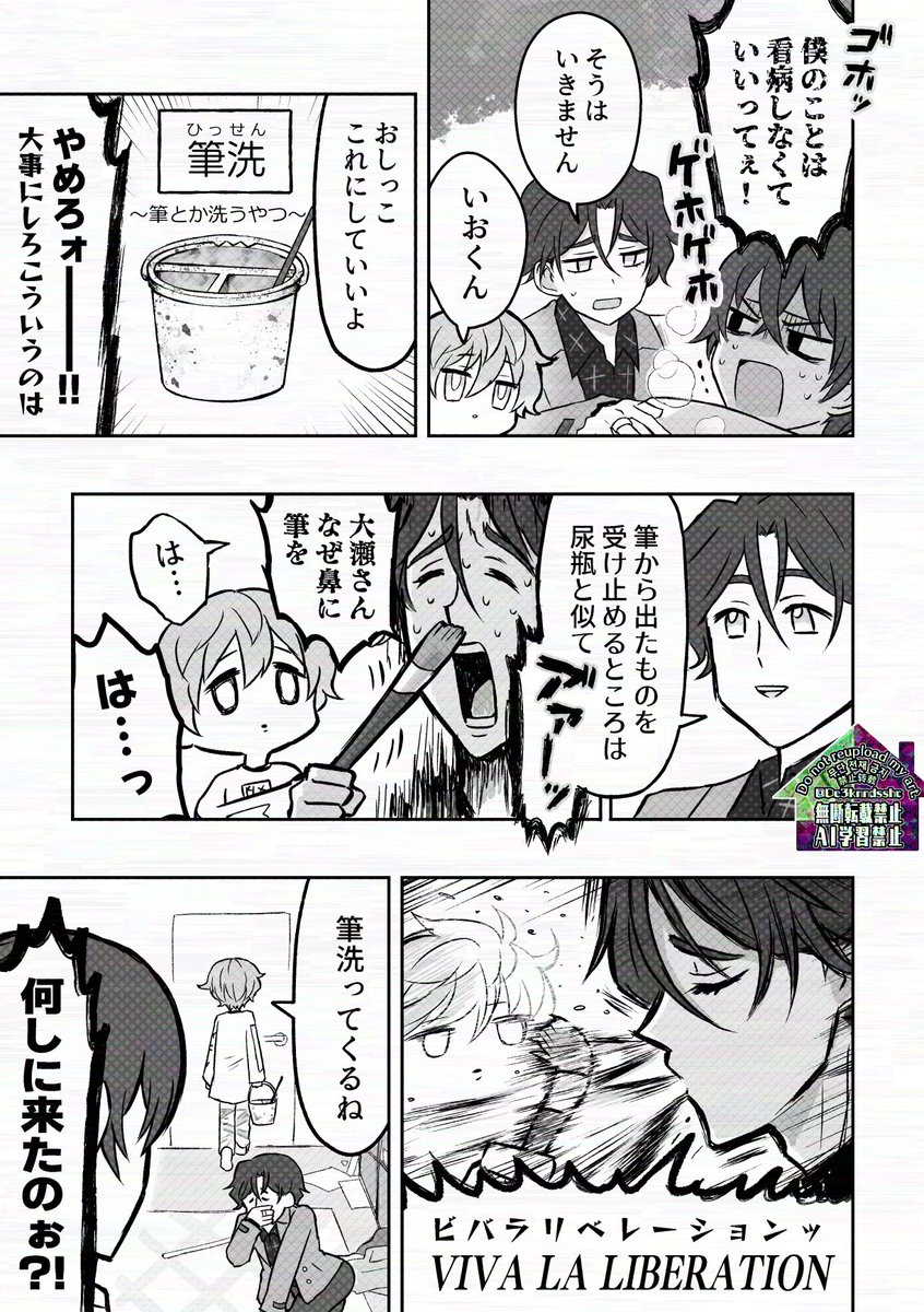 体調にお気をつけて (※再掲)