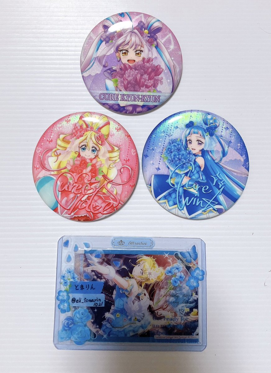 RT @eli_tomarin1021: 交換 キミプリ 感謝祭 いつも一緒に！ ランダム