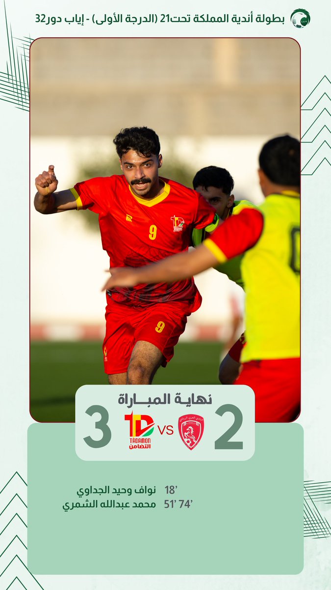 🔚 نهاية المباراة بالثلاثة، والتضامن لدور16 👏

#العربي_التضامن #رفحاء