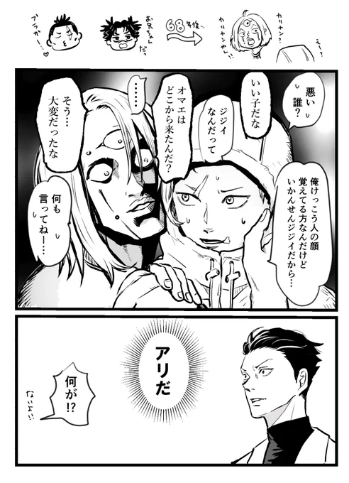 先週の、雰囲気カリヤンだったの!?という衝撃 フェロモンじゃないのまた フェロモンおじいさん… 