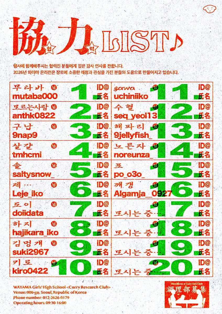 와얌여고 ~ 카레 연구 클럽 ~ tweet media