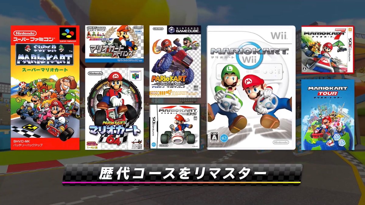 コース追加パス 発表から4年