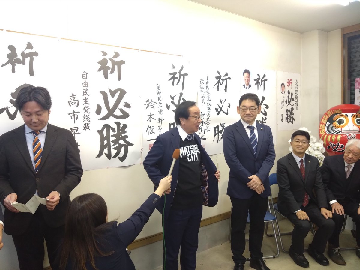 hiromichi_info's tweet photo. 1年3ヶ月の浪人を経て、お陰様で9期目当選させて頂きました。皆様方のご支援に心から感謝申し上げます。地元松戸、日本のため全力で取り組んで参ります。
#渡辺ひろみち
#千葉6区
#松戸市Tシャツ https://t.co/ylr9bfs6TM