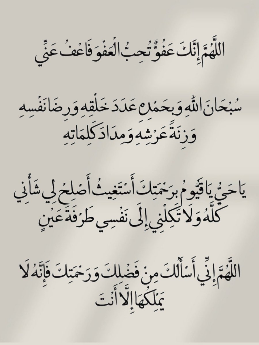 أدعية المسلم (@_1anxiety) on Twitter photo 