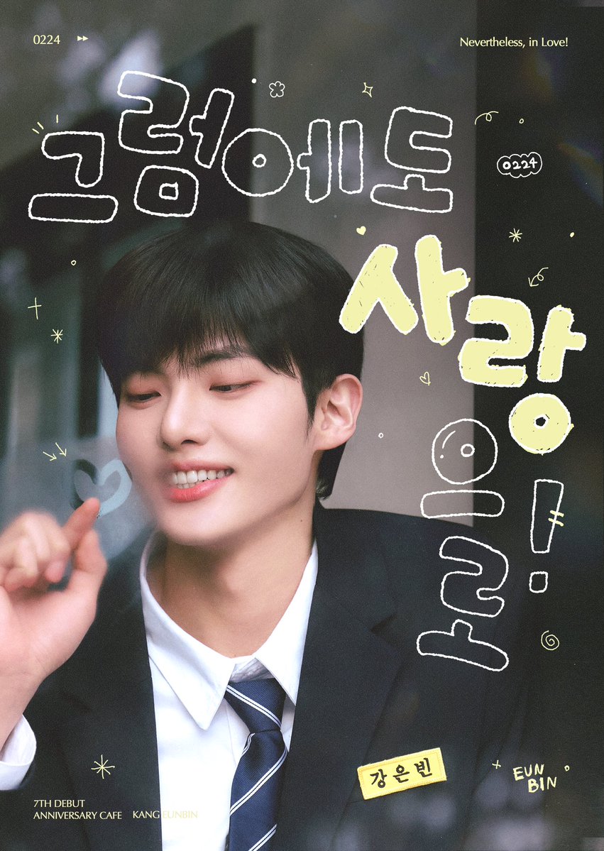 bbINLOV3's tweet image. 𝗘𝗨𝗡𝗕𝗜𝗡 𝟳𝘁𝗵 𝗗𝗲𝗯𝘂𝘁 𝗔𝗻𝗻𝗶𝘃𝗲𝗿𝘀𝗮𝗿𝘆 𝗲𝘃𝗲𝗻𝘁

･ ˖ * 그럼에도 사랑으로 * ˖ ･

강은빈 배우님의 데뷔 7주년을 기념하며
카페 이벤트를 진행합니다 ♡゛

❆ 크림슨파더
❆ 02.23 - 02.25

#그럼에도_사랑으로