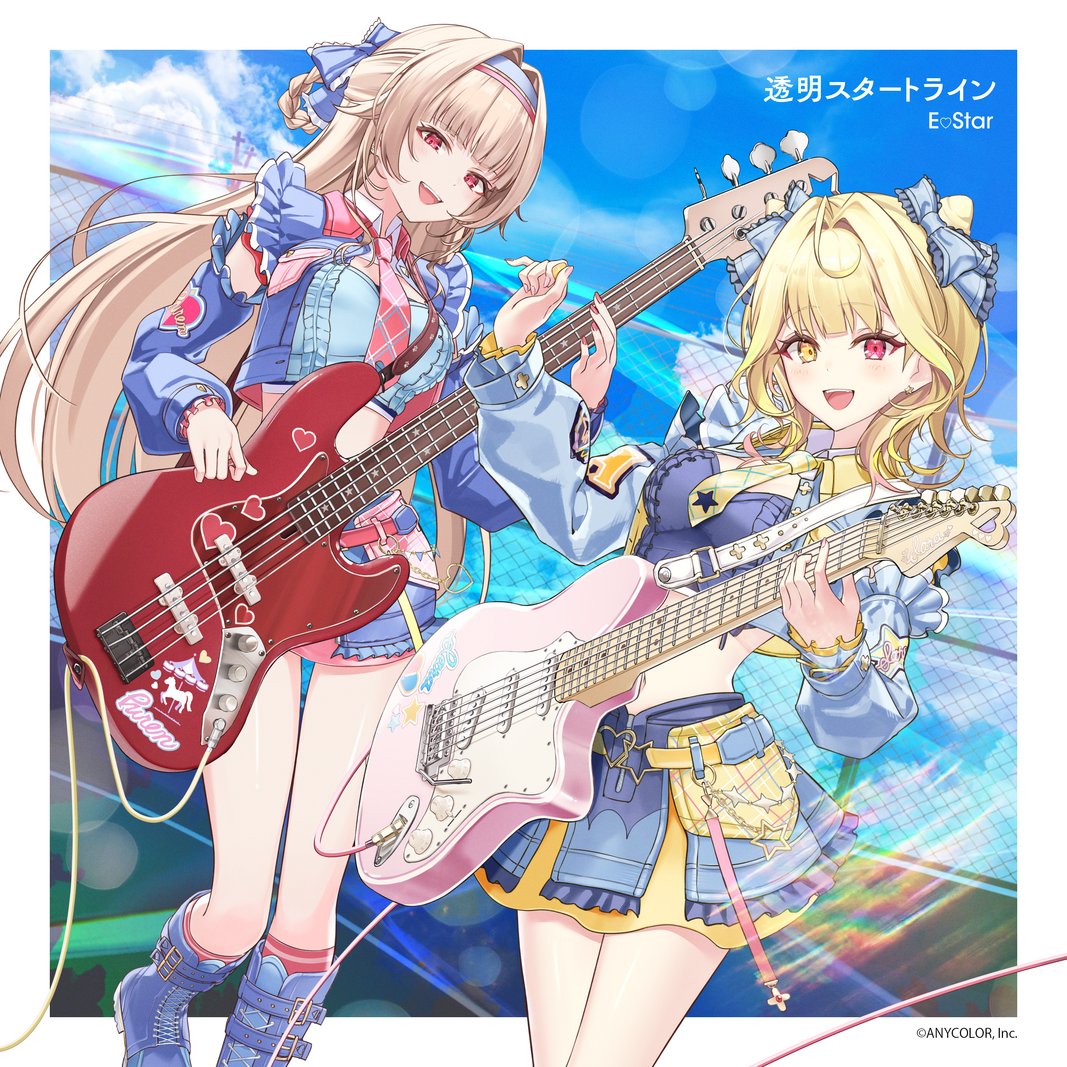 nijisanji_app's tweet image. 【E♡Star オリジナル楽曲 リリース開始！】
星川サラ＆フレン・E・ルスタリオによるバンドユニット「E♡Star」
初のオリジナル楽曲「透明スタートライン」が、
ただいま2/9(月)00:00より順次配信開始！

詳細はこちら！▼
linkco.re/YyGSFQDP

#ほしふれんず