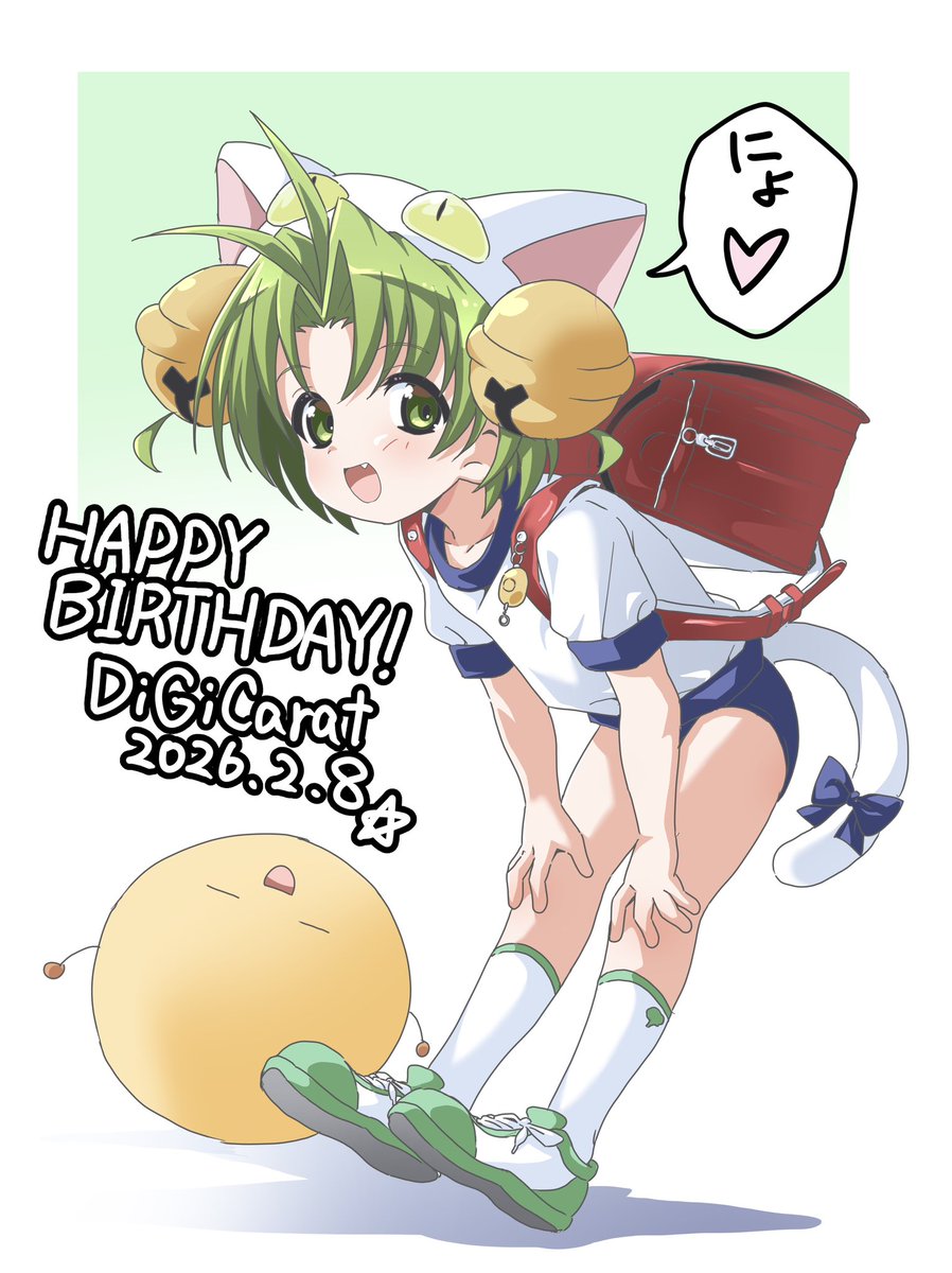 でじこ今年も誕生日おめでとう！
一区切りなので最初に投稿した衣装で。
そしてこれは一生言い続けます。
大好きです結婚してください。

 #デ・ジ・キャラット生誕祭2026
#でじこ誕生祭2026にょ