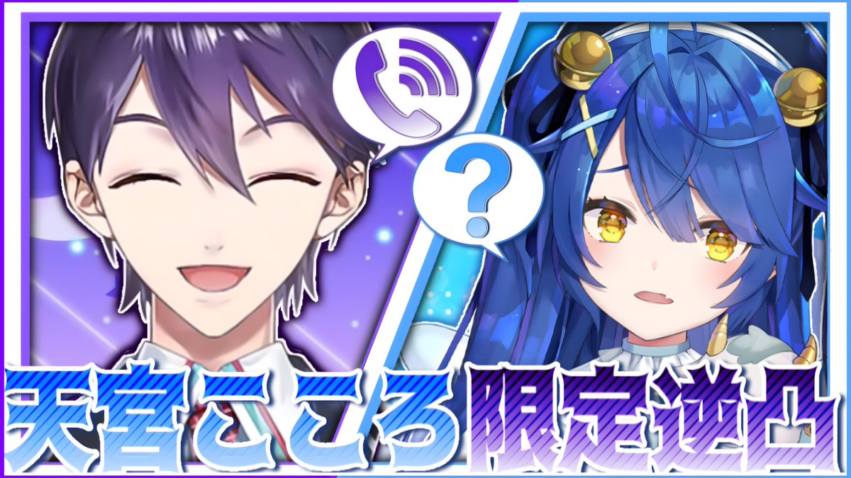 開始します

天宮こころ限定逆凸【剣持刀也】 youtube.com/live/ucfj8UhO1… <a href="/YouTube/">YouTube</a>より