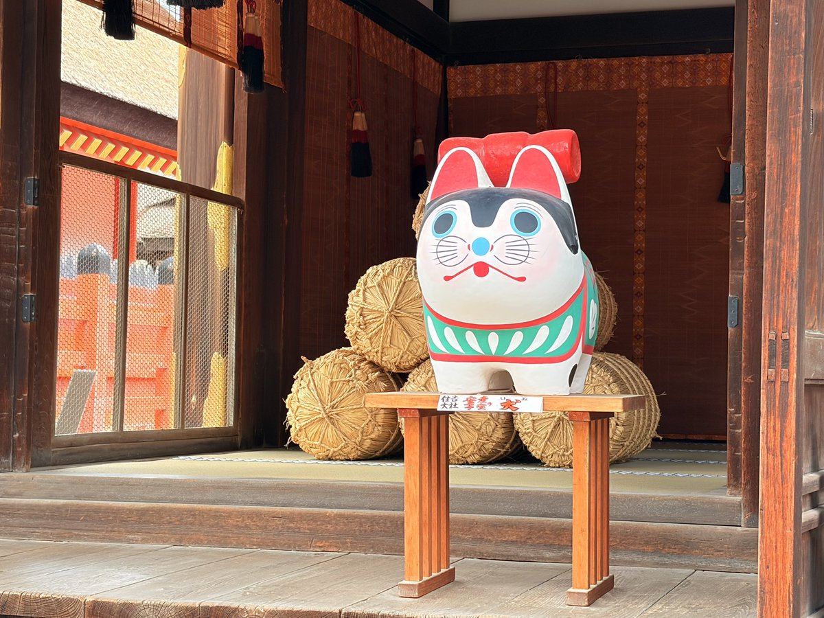 住吉大社⛩にいってきた〜
