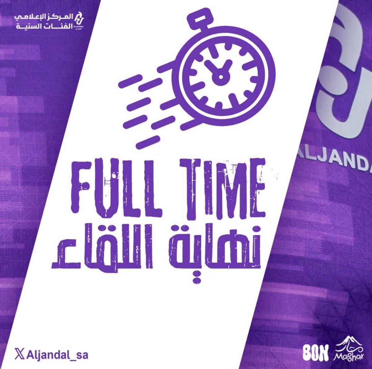 🕘 | نهاية  المباراة 

الجندل  : 9
القلعة   : 0

⚽️محمد حنيدق السيد
⚽️عبيد الليفي الشمري
⚽️عبدالله عتيق الشمري
⚽️صالح بدر الشراري
⚽️سليمان نايف الدرباش
⚽️عبدالاله خالد المرعي
⚽️⚽️فيصل مدالله الشراري
⚽️عبدالملك عبدالمجيد العرجان

#الجندلU12 | #الجندل_القلعة  
#مارد_الجوف