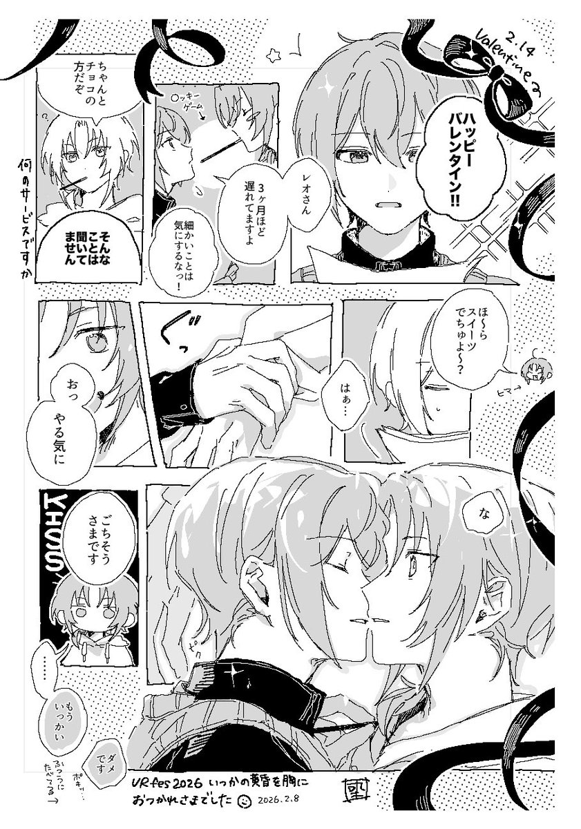 somei___tklo___'s tweet image. 今日のつかれお無配ペーパーでした🍫💌❤️‍🔥
お手に取ってくださりありがとうございました！