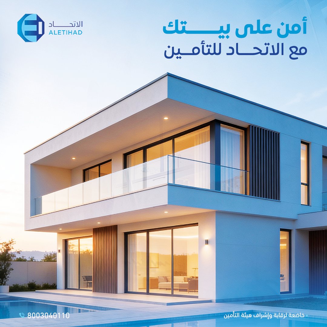 الاتحاد للتأمين التعاوني tweet media