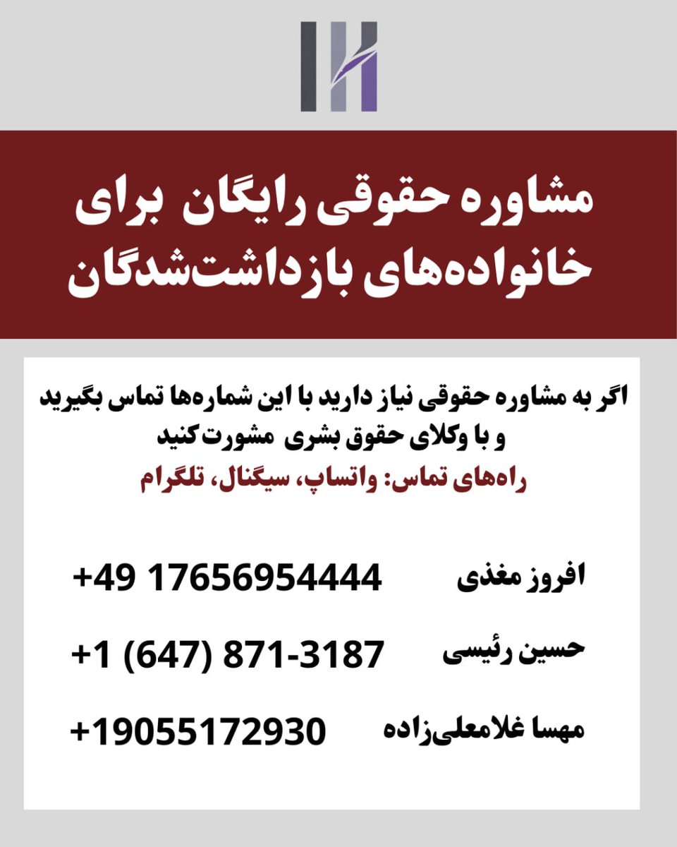 کمیته پیگیری وضعیت بازداشت‌شدگان tweet media