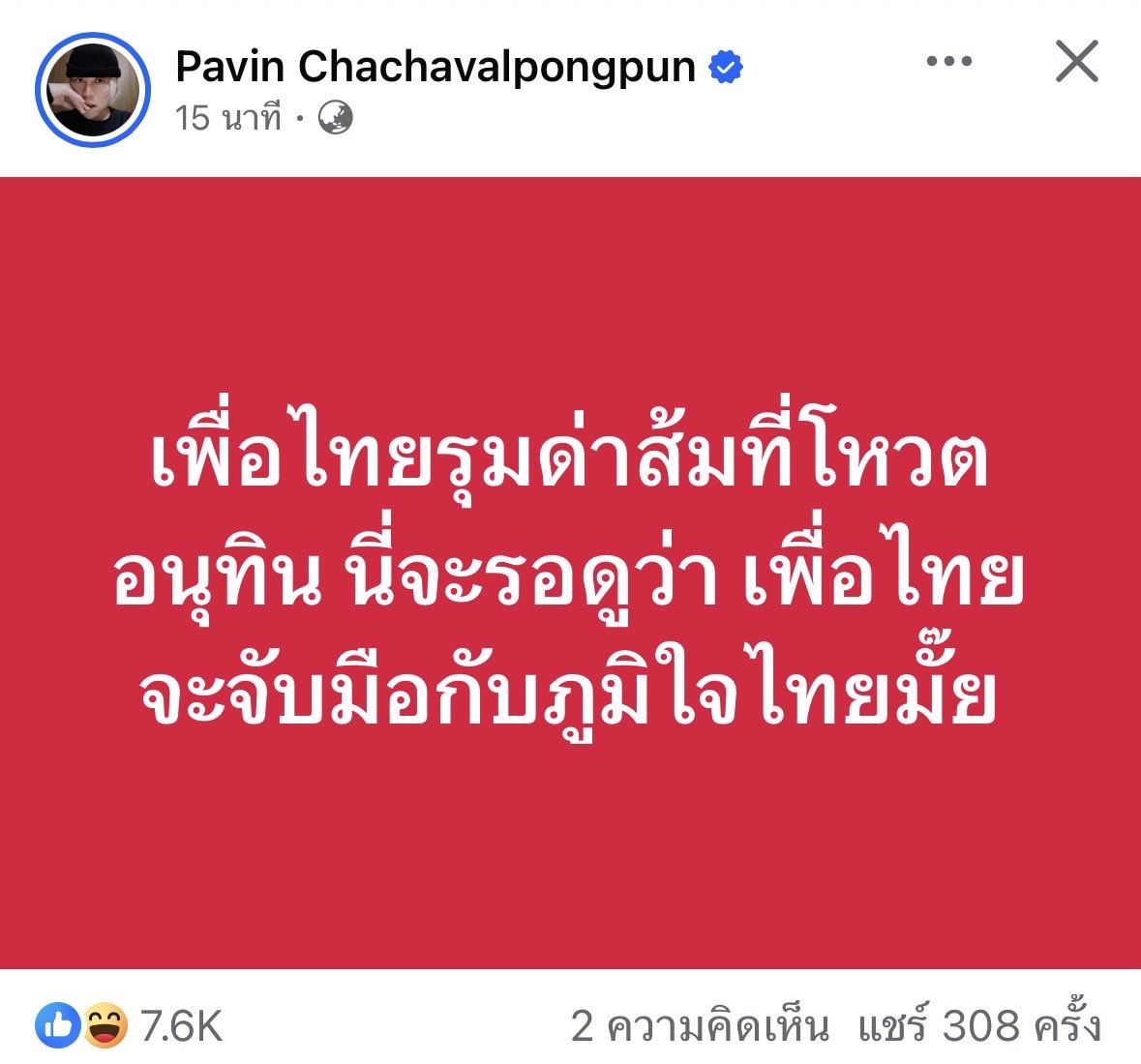 เสธ.ไร่ยอง มัมหมีน้องดีโน่ tweet media