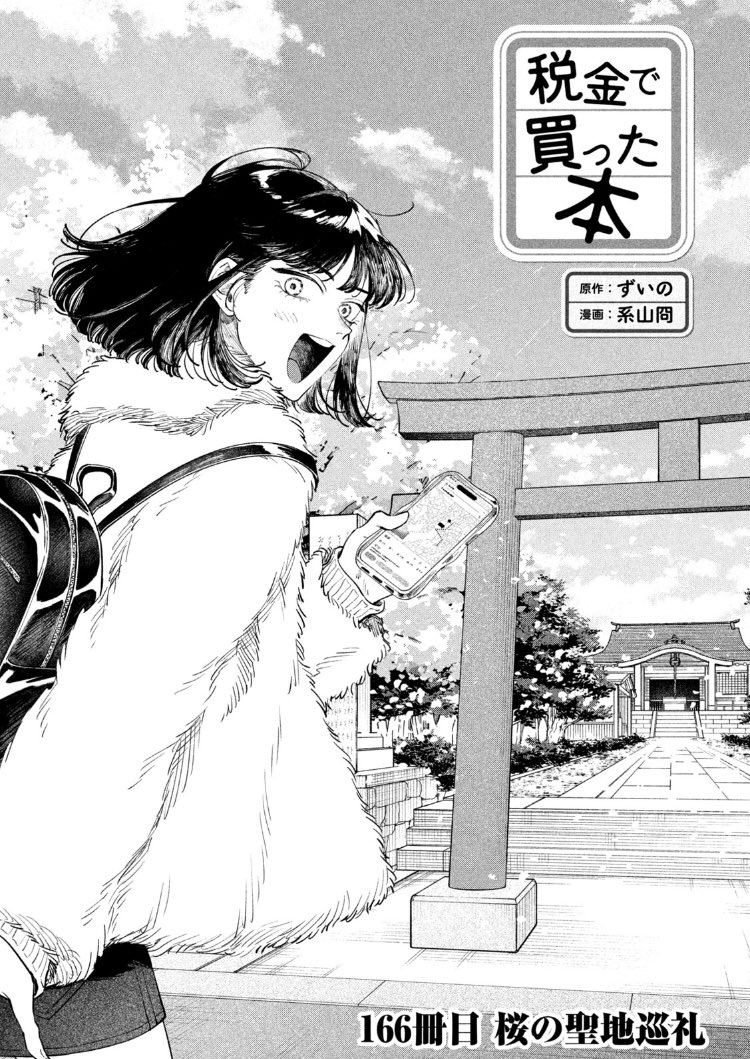 ずいの (@zuino) / Posts / X