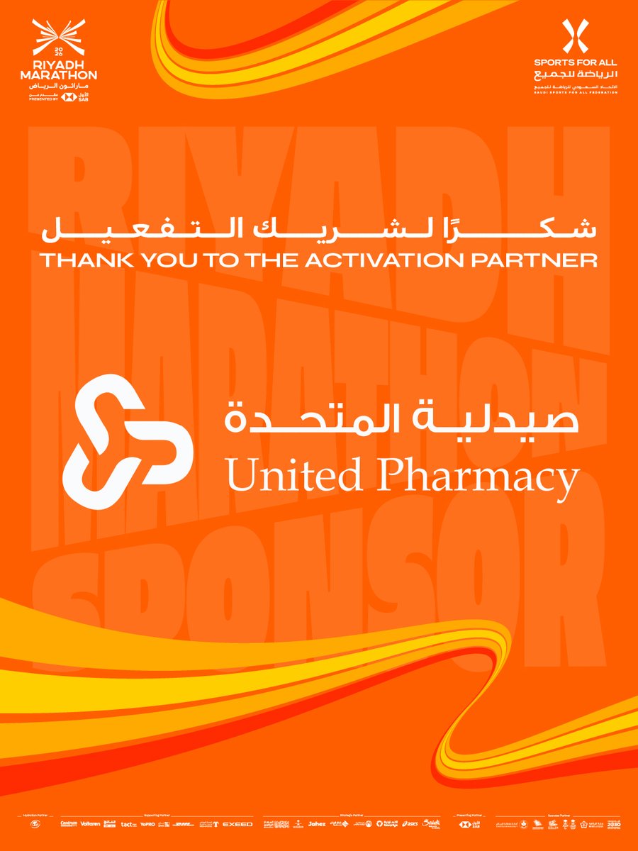 RiyadhMarathon_'s tweet photo. يشكر الاتحاد السعودي للرياضة للجميع شريك التفعيل @UnitedPharmacy0 
على دورهم في نجاح #ماراثون_الرياض 2026 https://t.co/VoZ6giGNIF