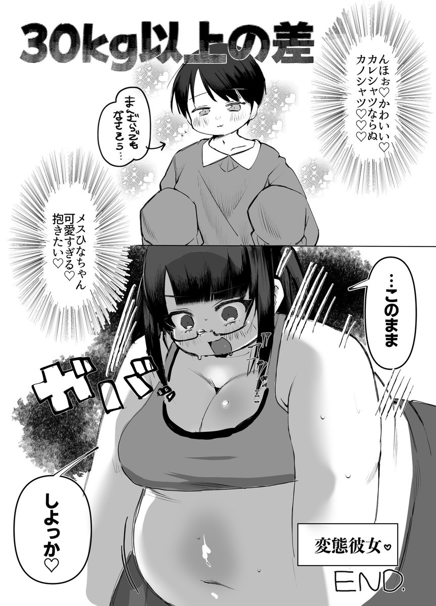 noritama_NRTM_0's tweet photo. 新しいうちの子考えた！
イチャイチャカップル🧸🐦
(フィクション)

 #ぽっちゃり https://t.co/RDiAbBwI7W
