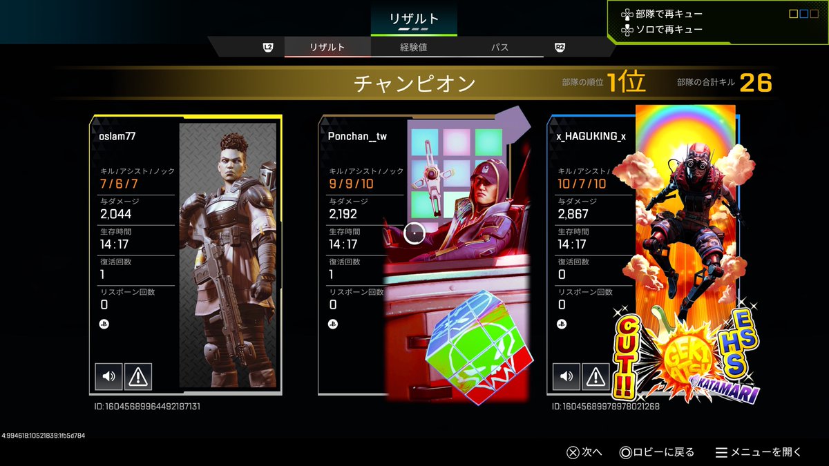 ぽんちゃん👾 (@Ponchan__tw) / Posts / X